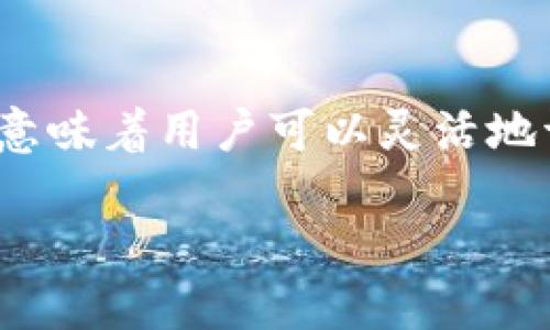   如何使用TP钱包进行各种操作及连接AVE平台的详细指南 / 

 guanjianci TP钱包,AVE,加密货币,区块链钱包 /guanjianci 

在区块链技术不断发展的今天，加密货币的使用已经逐渐普及。许多用户为了更加方便地管理自己的加密资产，选择了各种区块链钱包。TP钱包作为一款主流的数字货币钱包，不仅支持多种加密货币的存储和交易，还能为用户提供安全、便捷的操作体验。本文将深入探讨TP钱包的功能，并详细介绍如何连接AVE平台进行资产管理。

什么是TP钱包?
TP钱包是一款多链数字货币钱包，支持以太坊及其上构建的ERC20、ERC721、TRC20、BSC等各种主流链的资产管理。它的安全性和易用性吸引了大量用户。TP钱包的用户界面，适合各种层次的用户使用。无论是新手还是有经验的交易者，都能在这里找到他们需要的功能。此外，TP钱包还提供了去中心化交易所（DEX）功能，让用户能够在钱包内进行直接交易，而无需依赖于中心化平台。

TP钱包的主要功能
TP钱包的功能强大，涉及到多方面的资产管理。其主要特点包括：
ul
    listrong多币种支持：/strongTP钱包支持众多主流加密货币，例如比特币、以太坊等，还包括一些新兴货币。这种多样性使得用户可以在一个钱包中管理多种资产。/li
    listrong安全性高：/strongTP钱包采用高级安全措施，确保用户资产的安全。支持私钥本地存储，用户的私钥不会被第三方平台控制，最大程度保护用户资产。/li
    listrong用户友好的界面：/strong界面设计非常人性化，即使是新用户也能快速上手。用户可以轻松地进行充值、转账等操作。/li
    listrong去中心化交易所：/strong提供DEX功能，用户可以在钱包中直接交易，无需将资产转移到其他平台。/li
    listrong与DeFi产品兼容：/strongTP钱包可以与多个去中心化金融产品（DeFi）连接，例如AVE等，让用户实现资产增值。/li
/ul

如何使用TP钱包连接AVE平台?
连接AVE平台的过程相对简单，用户可以按照以下步骤进行操作：
ol
    listrong下载并安装TP钱包：/strong用户需要在应用商店下载TP钱包，或从官网获取正式的安装包，确保安全。/li
    listrong创建或导入钱包：/strong用户可以选择创建新钱包或者导入已有的钱包。若是新创建，需要妥善保存好助记词和私钥。/li
    listrong充值资金：/strong在钱包中充值相应的加密资产，例如以太坊或其他支持的币种，以便在AVE平台上进行操作。/li
    listrong访问AVE平台的官方网站：/strong在浏览器中输入AVE平台的URL并访问，确保是官方链接以防钓鱼网站。/li
    listrong连接钱包：/strong在AVE平台找到“连接钱包”选项，选择TP钱包，系统会提示用户授权连接。/li
    listrong完成操作：/strong连接成功后，用户就可以在AVE平台进行借贷、流动性挖掘等操作了。/li
/ol

使用TP钱包与AVE平台时需要注意的事项
尽管TP钱包和AVE平台的操作都相对简单，但用户在使用过程中仍需注意以下几点：
ul
    listrong防范钓鱼网站：/strong一定要确保访问的AVE平台是官方的，避免被仿冒网站欺骗。可以通过在浏览器中查看URL的安全性来判断。/li
    listrong私人密钥安全：/strong私钥是用户资产的唯一所有凭证，一定要妥善保管，不要轻易透露给他人。TP钱包支持私钥本地存储，用户要充分利用这一点。/li
    listrong网络安全：/strong在公共网络环境下使用TP钱包或连接AVE平台时，应当提高警惕，尽量避免使用公共Wi-Fi进行金融操作。/li
    listrong了解平台规则：/strong在进行借贷、投资等操作前，详细了解AVE平台的规则及风险，合理规划自己的投资策略。/li
/ul

可能相关的问题

1. TP钱包的安全性如何保障？
安全性是用户选择数字钱包时最关心的问题之一。TP钱包的安全性体现在多个方面。首先，TP钱包采用了多重加密技术，不会将私钥存储在服务器上，而是将其保存在用户的设备上。这样一来，即使个人设备遭到攻击，资产也不容易被盗。此外，TP钱包还支持生物特征识别、密码保护等功能，进一步提高了安全水平。尽管如此，用户仍需对自己的设备安全负责，例如定期更新操作系统，确保使用最新的安全补丁。同时，定期备份钱包的数据也是一种有效的防范手段，以防丢失或设备损坏带来的不必要损失。

2. 如何选择适合自己的加密货币平台？
选择加密货币平台时，用户应考虑多个方面。首先，安全性是重中之重，平台是否具备良好的安全记录和可信赖的用户反馈。其次，平台的流动性和交易费用也是重要的考量点。流动性高的平台通常能提供更好的交易体验，而合理的费用则有助于降低交易成本。此外，用户还需关注平台支持的币种和交易对，确保能满足自己的需求。再者，用户体验也是不可忽视的因素，界面友好和客服响应速度快的平台能提供更好的使用体验。

3. TP钱包支持哪些币种和链？
TP钱包支持多种主流链的数字资产，包括但不限于以太坊（Ethereum）、比特币（Bitcoin）、波场（Tron）、币安智能链（BSC）等。用户可以在应用内轻松查找支持的币种清单，并进行存储和交易。支持的代币种类也包括众多ERC20和BEP20的token，使得TP钱包成为了一款跨链的资产管理工具。此外，TP钱包也保持着持续更新，定期加入新兴资产，以满足用户对多样化投资的需求。

4. 如何安全保存TP钱包的助记词？
助记词是用户恢复钱包的唯一凭证，安全存储显得尤为重要。建议用户将助记词书写在纸上，存放在安全的地方，例如保险箱中。不要将助记词保存在电子设备上，以防黑客攻击或设备损坏。此外，用户可以考虑使用多重备份策略，例如在不同地方存放几份助记词副本。在记忆助记词时，也要避免分享给他人，以防被他人获取控制权。

5. TP钱包如何应对市场波动？
市场波动是加密货币投资的常态，TP钱包本身并没有直接影响市场的能力，但用户可通过合理的策略来应对波动。例如，用户可以利用TP钱包内的实时行情监控功能，及时获取市场消息，在需要时进行资产重组。此外，TP钱包的去中心化特性意味着用户可以灵活地调整投资组合，选择合适的时间进行买入或卖出。分散投资也是应对市场波动的有效方法，降低因某一资产价格大幅波动带来的风险。

总体来说，TP钱包是一个功能全面且安全性强的数字货币钱包，适合希望在AVE平台等多种场景中灵活使用的用户。了解TP钱包的功能，实现更有效的资产管理，是每位加密货币用户的重要任务。