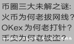 如何找到TP钱包的可下载