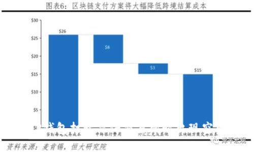 如何解决TP钱包打开薄饼交易所时出现空白页的问题