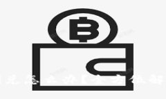 : TP钱包不支持闪兑怎么办