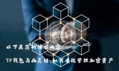 以下是您的请求内容：T