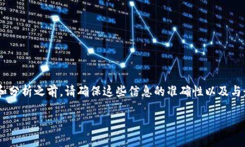 请注意: 在提供针对