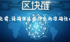 请注意: 在提供针对＂TP钱