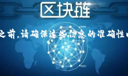 请注意: 在提供针对