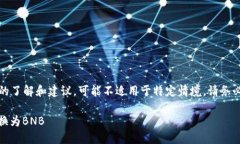 注意：以下内容是基于一