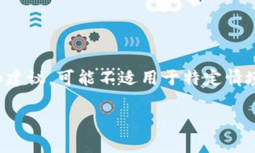 注意：以下内容是基于一般的了解和建议，可能不适用于特定情境，请务必进行进一步的研究和确认。

如何在TP钱包中将USDT兑换为BNB