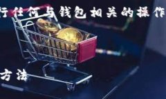 提示：为了保证您的信息
