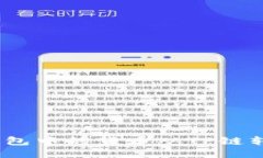 如何将TP钱包中的货币从