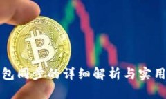 TP钱包同步的详细解析与实