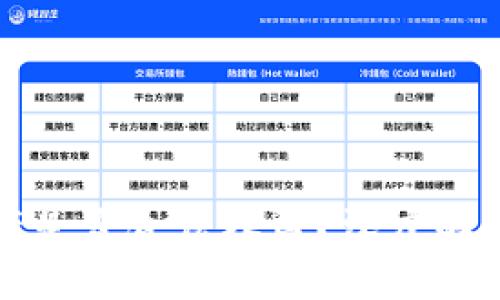 TP钱包的资产是否合法权益？深度解析与用户指南