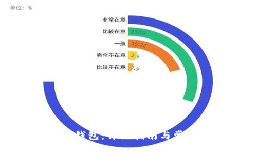 如何下载TP钱包：详细指南与常见问题解答