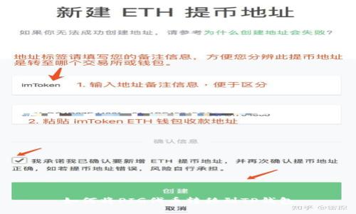 如何将PIG代币转移到TP钱包
