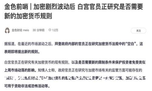 如何在TP钱包中下载K线图：完整教程与技巧