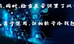   如何应对TP钱包账号被盗
