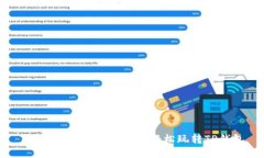 TP钱包使用指南：如何轻松