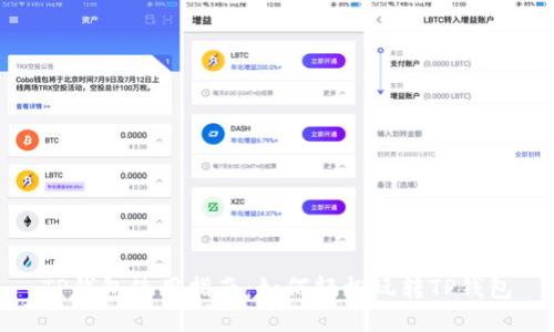TP钱包使用指南：如何轻松玩转TP钱包