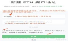 如何将HT从火币钱包转至
