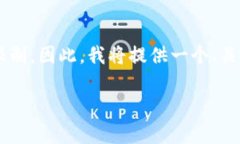 注意：由于生成详细的内