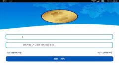 tp钱包官方网站：安全、便