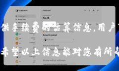 baiotiTP钱包是否提供人工客