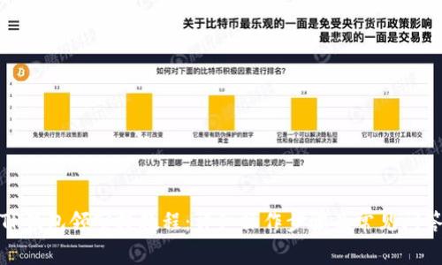 TP钱包领空投教程：详细操作步骤及常见问答
