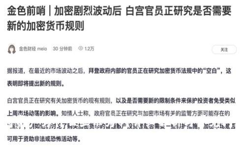 TP钱包资产为什么显示为U？详细解析与常见问题解答