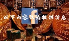 注意：可能出现的用户操