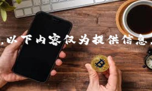 注意：可能出现的用户操作风险需自行评估，以下内容仅为提供信息。请在操作前仔细研究相关流程及注意事项。

如何将TP钱包里的USDT提币到交易所