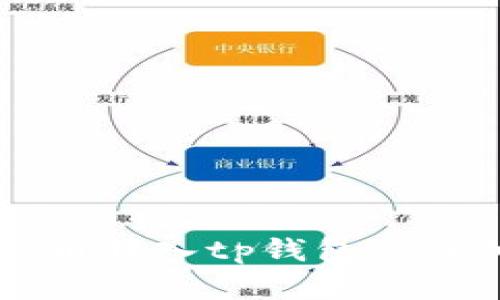 如何将goge币转入tp钱包的详细步骤指南