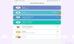 如何删除TP钱包中的合约记