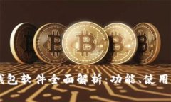 OPPO手机钱包软件全面解析
