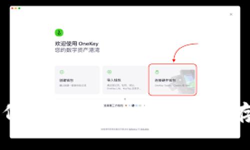TP钱包如何支持Kishu Inu币的存储与交易