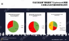 安卓用户如何下载TP钱包，