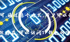   TP钱包可以直接卸载吗？
