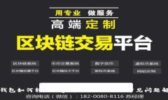 TP钱包如何转入Doge币：详