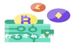 TP钱包打不开的原因及解决