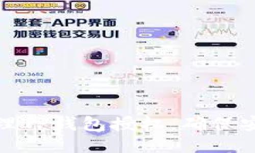 : 如何管理TP钱包授权，确保安全与隐私