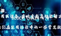   tp钱包官网下载1.29 - 全面
