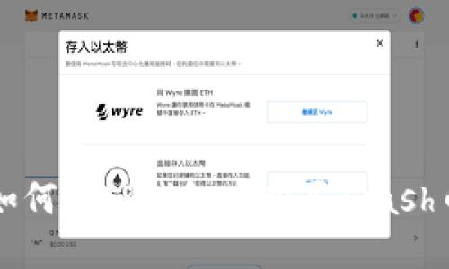 如何在TP钱包中购买Kcash币