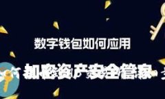 TP钱包如何提币到HB交易所