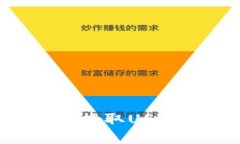 如何在TP钱包中提取USDT：