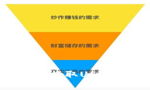 如何在TP钱包中提取USDT：一步一步指南