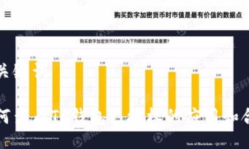 与关键词

如何查看TP钱包已授权的应用和合约