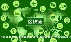   TP钱包授权挖矿注意事项