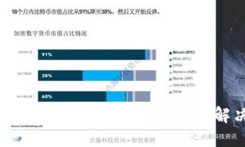 TP钱包自定义代币功能缺失的解决方案