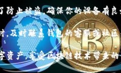   如何使用TP钱包创建芝麻