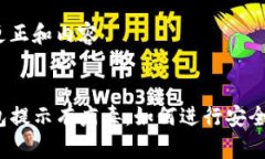 自己更正和内容:TP钱包提