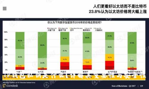 TP钱包私钥是什么？详解其重要性与安全性