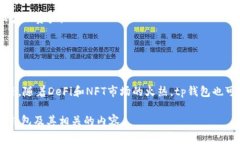 a href=＂https://www.tpwallet.