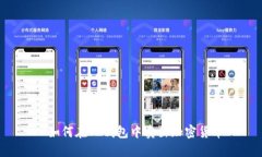 如何在TP钱包中卖出加密